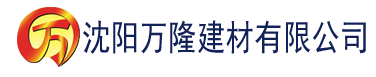 沈阳天仙tv精彩时刻建材有限公司_沈阳轻质石膏厂家抹灰_沈阳石膏自流平生产厂家_沈阳砌筑砂浆厂家